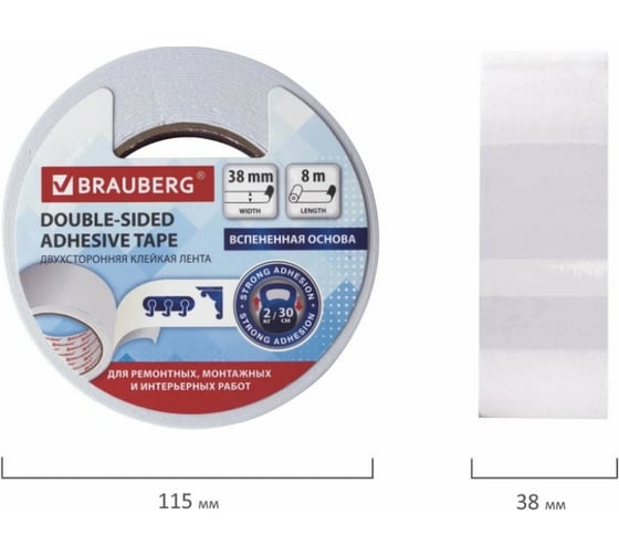 Изображение товара Клейкая двусторонняя лента BRAUBERG 38 мм х 8 м, на вспененной основе, 1 мм, прочная 606422