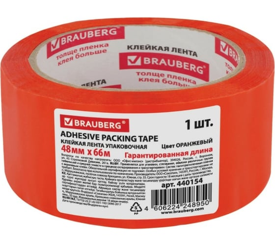 Изображение товара Клейкая упаковочная лента BRAUBERG 48 мм х 66 м, оранжевая, толщина 45 микрон 440154