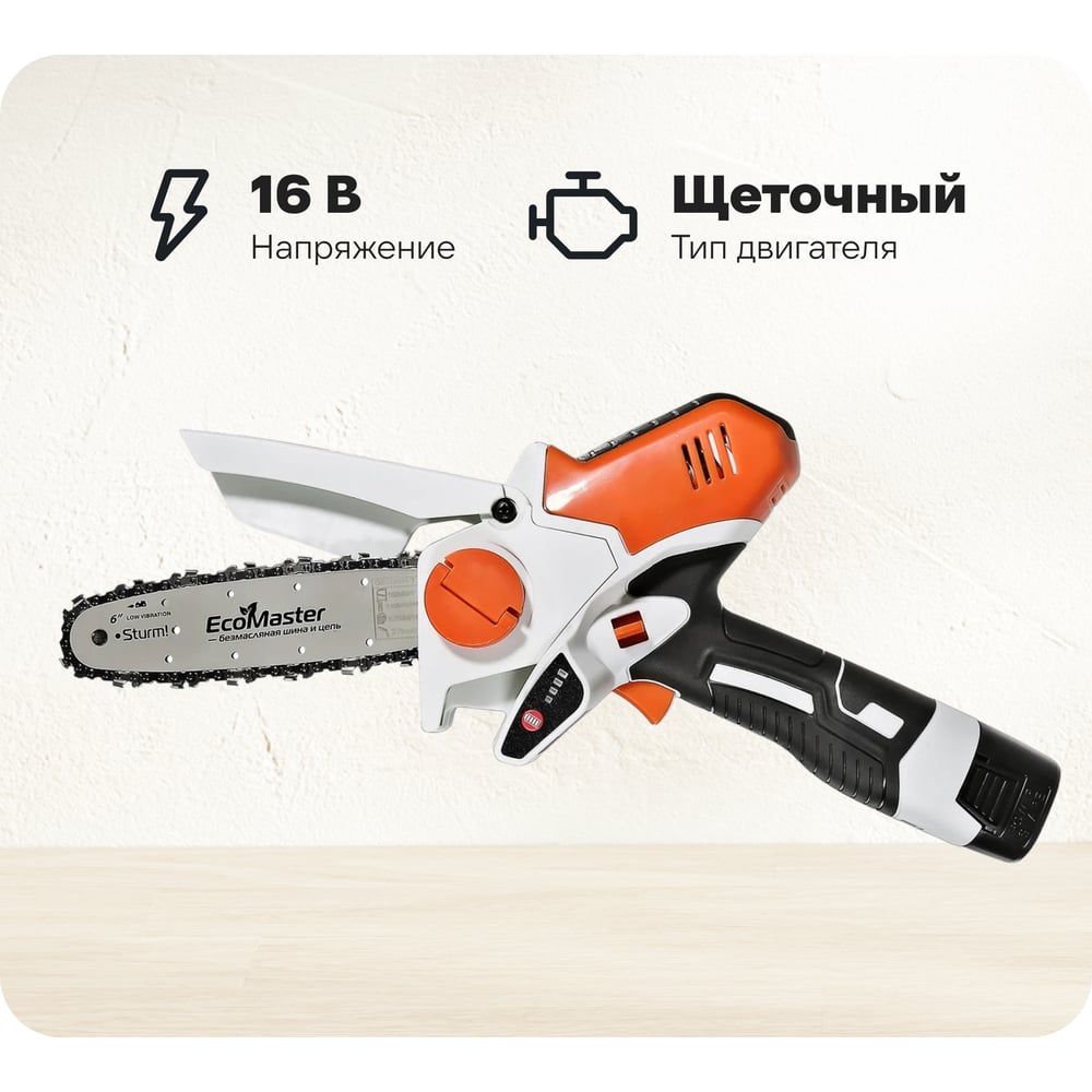 Изображение товара Аккумуляторная цепная пила Sturm CSC18061 16В, 15см шина, аккумулятор в комплекте