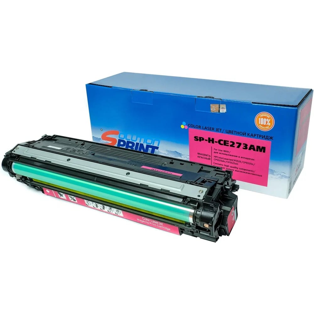 Изображение товара Картридж Solution Print SP CE273A пурпурный для HP лазерной печати