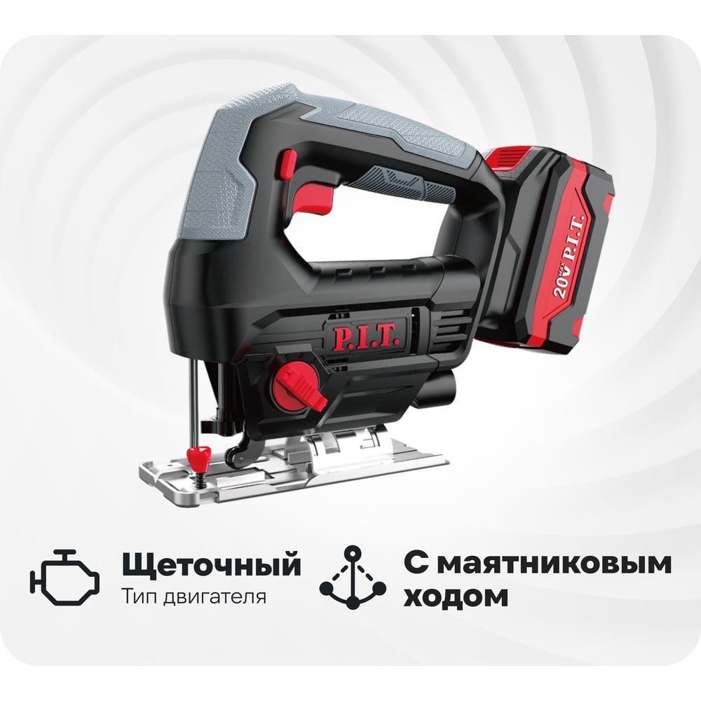Изображение товара Аккумуляторный лобзик P.I.T. PST20H-70A/1 с регулировкой и подключением к пылесосу