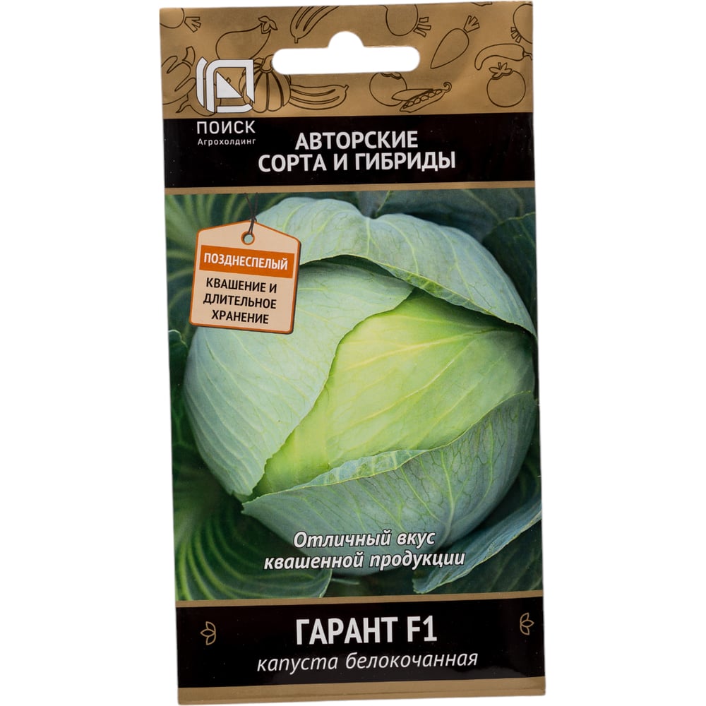 Капуста Агрохолдинг ПОИСК Капуста белокочанная Гарант F1 723890