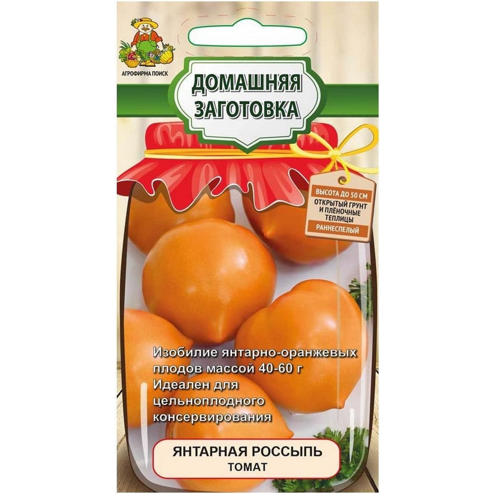 Семена томата Янтарная россыпь