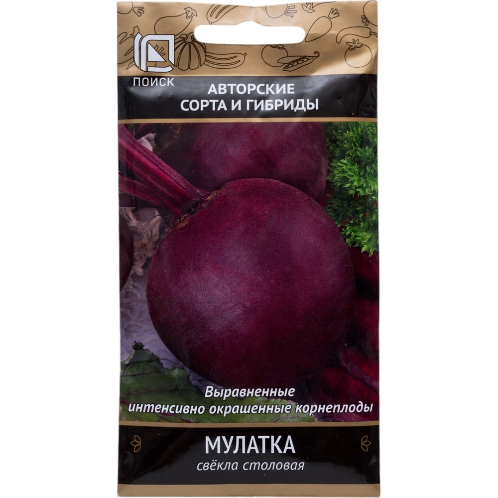 Семена Агрохолдинг ПОИСК Свекла столовая Мулатка 470944