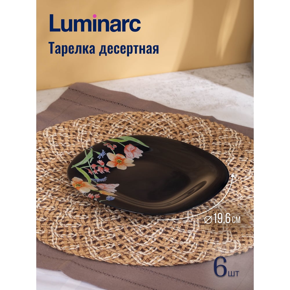 Изображение товара Набор столовой посуды LUMINARC CARINA MINUET BLACK 44 предмета стекло