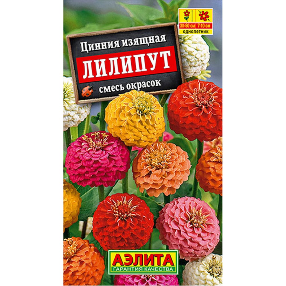 Семена Аэлита семена цинния агросидстрейд скабиозовидная смесь t03757 ags 1 уп