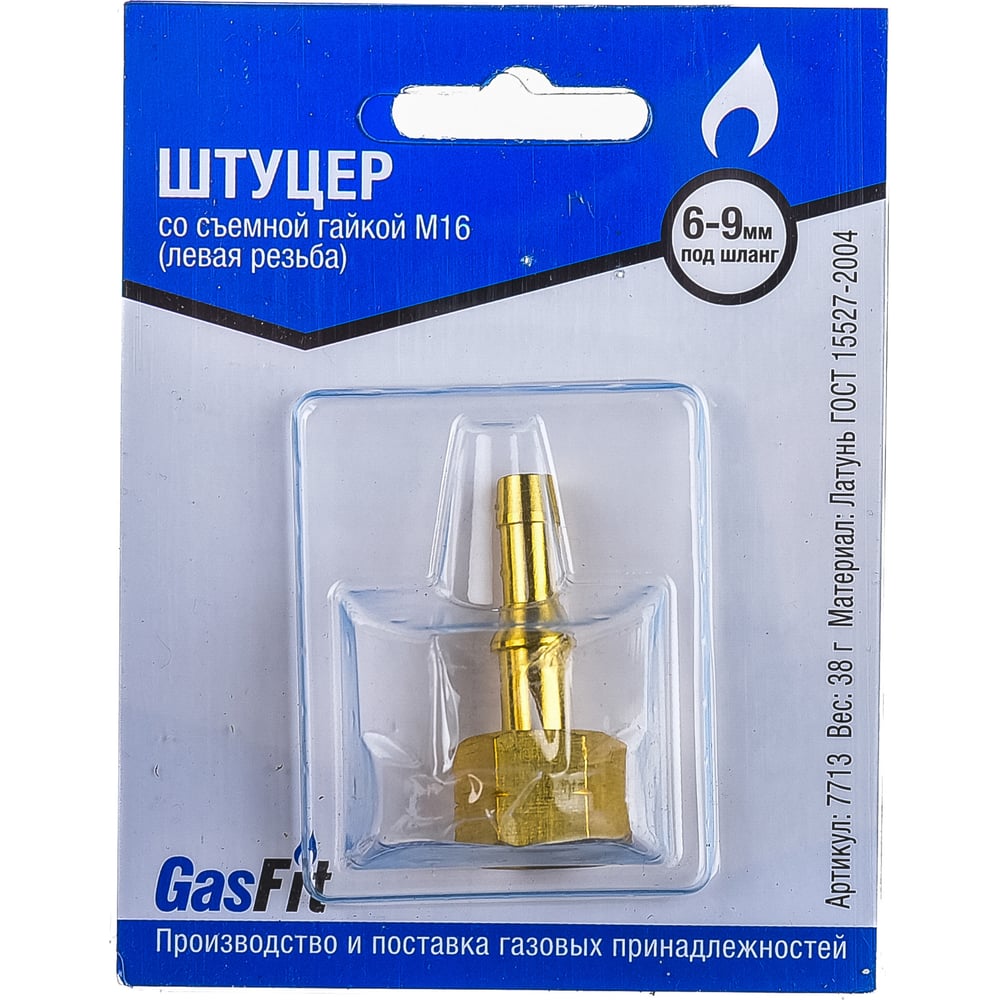 фото Штуцер gasfit