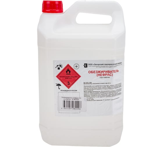 Изображение товара Обезжириватель ЗАГОРСКИЙ ЛАКОКРАСОЧНЫЙ ЗАВОД Нефрас 5 л ZLK05284