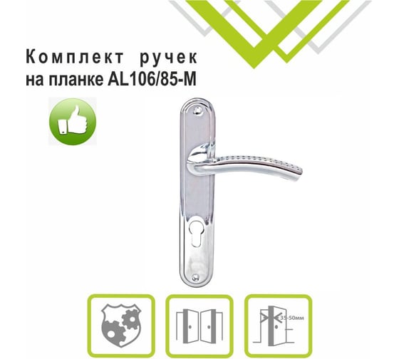 Изображение товара Ручка на планке Trodos "AL106/85-M" алюминий, хром 204484