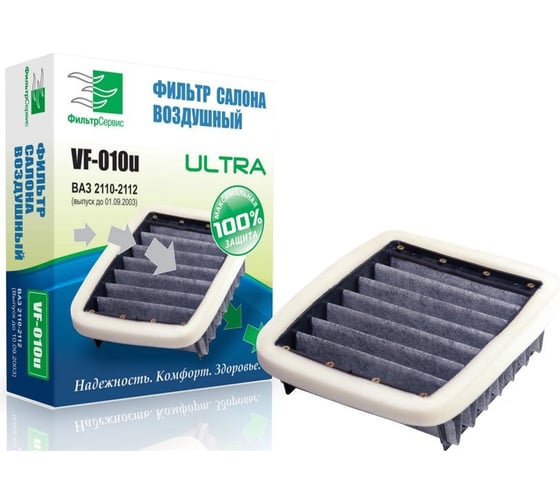 Изображение товара Фильтр салонный угольный кат.№2112-8122020-00 ФС для ВАЗ-2110 VF-010u