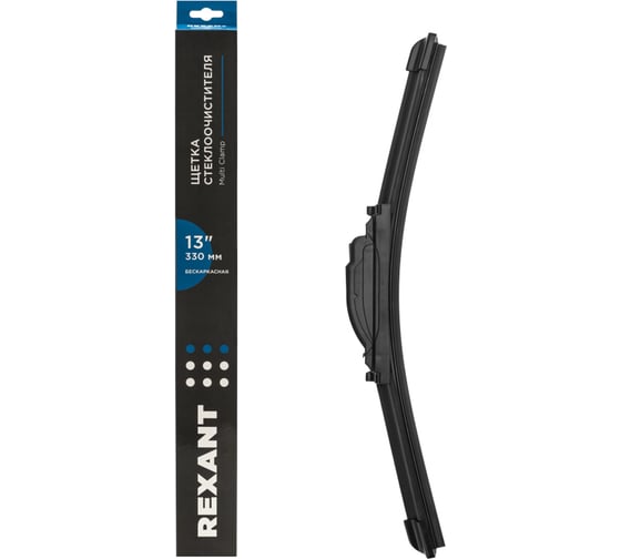 Изображение товара Щетка стеклоочистителя бескаркасная Multi Clamp, 330мм REXANT 80-0920