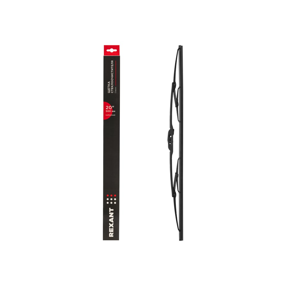 Изображение товара Щетка стеклоочистителя каркасная REXANT Classic 500мм всесезонная крепление Hook