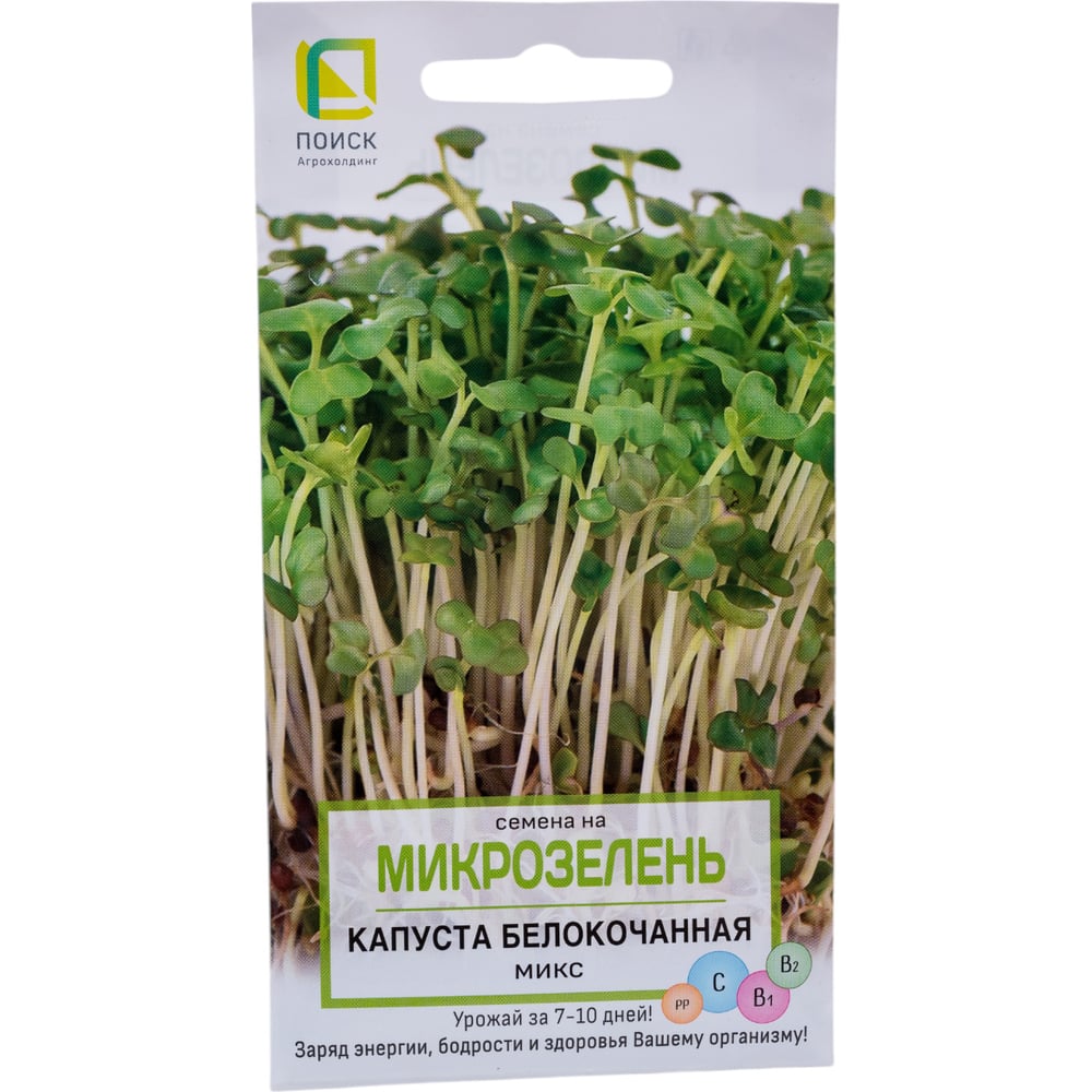 Семена Агрохолдинг ПОИСК Микрозелень Капуста 4601887388036