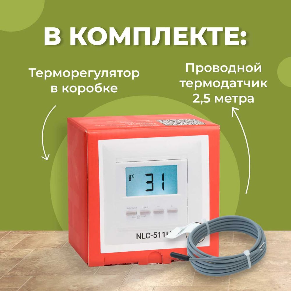 Изображение товара Встраиваемый цифровой термостат SPYHEAT NLC-511HN бежевый