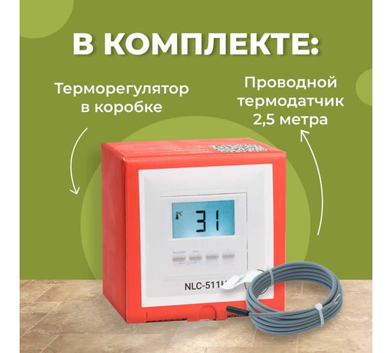 Изображение товара Термостат встраиваемый SPYHEAT NLC-511HN (бежевый)