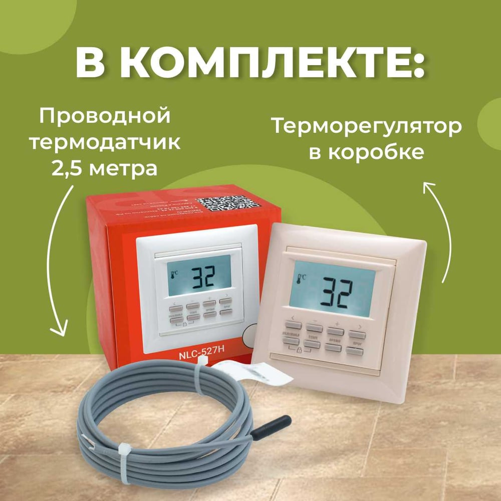 Изображение товара Встраиваемый программируемый термостат SPYHEAT NLC-527HN бежевый цифровой для пола и радиаторов
