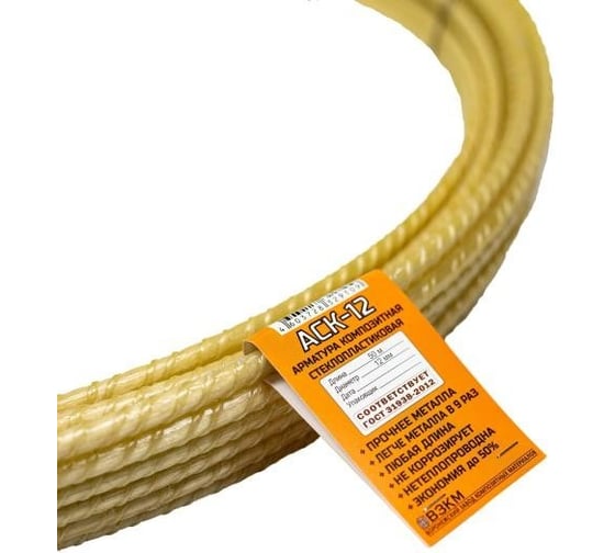 Изображение товара Арматура стеклопластиковая ВЗКМ АСК-12 COLORS 0110000БС