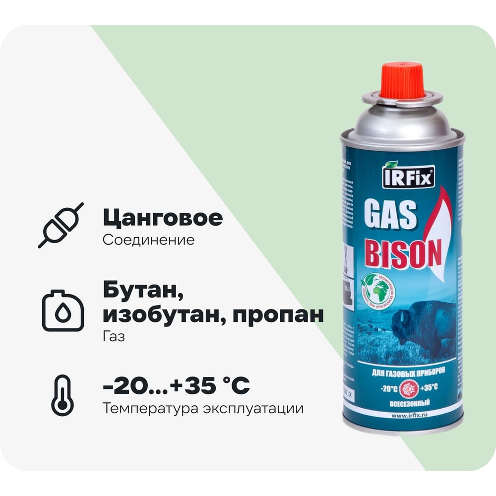 Изображение товара Газовый баллон IRFIX GAS BISON 10601 Всесезонный