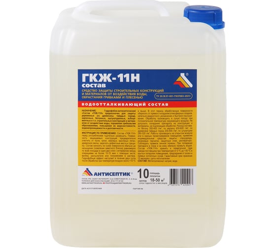 Изображение товара Гидрофобизатор ЗАО "Антисептик" "ГКЖ-11Н" состав, 10 литров БП-00006561  00-00006561