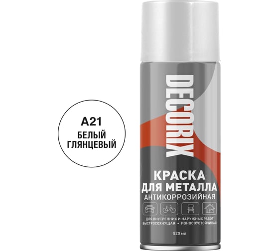 Изображение товара Аэрозольная эмаль для металла DECORIX 400 мл, белый, глянцевый 0120-21 DX