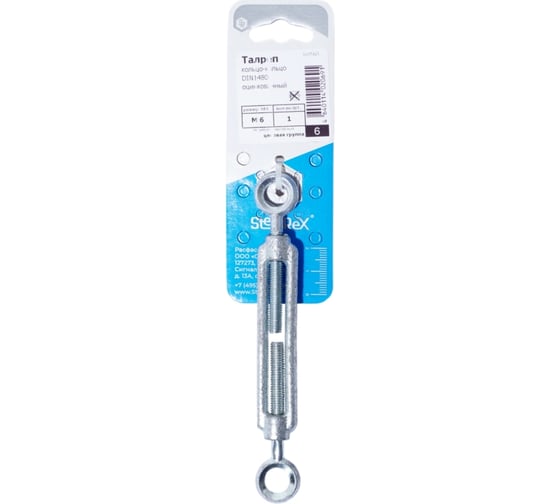 Изображение товара Талреп кольцо-кольцо STEELREX DIN 1480, цинк, М 6, упаковка 1 шт. 0504006000W100000110