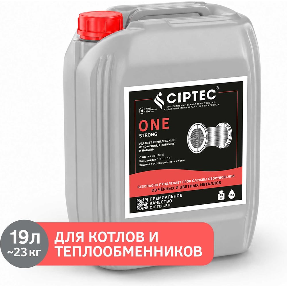 Изображение товара Средство CIPTEC ONE STRONG для промывки теплообменников 19 л Изображение товара Средство CIPTEC ONE STRONG для промывки теплообменников 19 л