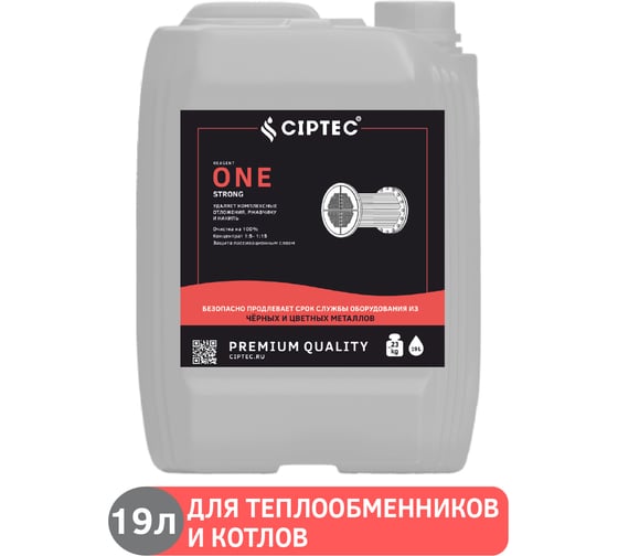 Изображение товара Средство CIPTEC ONE STRONG для промывки сильнозагрязненных теплообменников и котлов из цветных и чёрных металлов от комплексных отложений, накипи и ржавчины, 19 л. (23кг.) cipteconestrong19