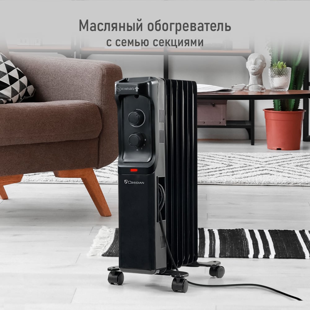 Изображение товара Обогреватель конвектор масляный радиатор OBSIDIAN BS-OH2001A черный/черный 43804 Изображение товара Обогреватель конвектор масляный радиатор OBSIDIAN BS-OH2001A черный/черный 43804