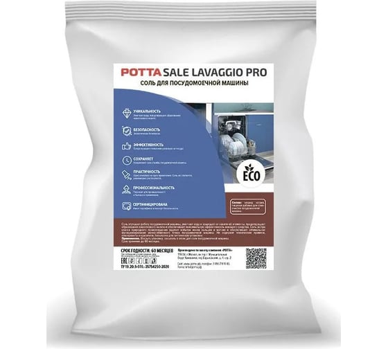 Изображение товара Соль для посудомоечной машины РОТТА 7,5кг СОЛЬПММ75