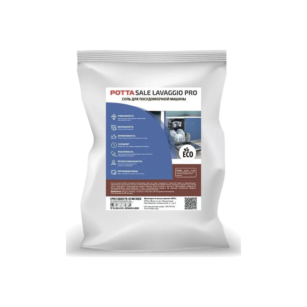 Изображение товара Соль для посудомоечной машины РОТТА 2, 25кг - эффективное средство для ухода