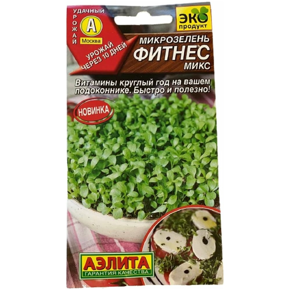 Семена Аэлиты Купить