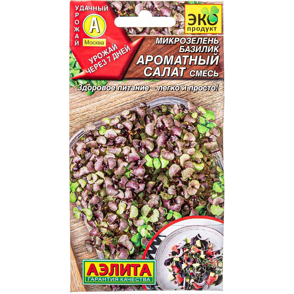 Семена Аэлиты Купить