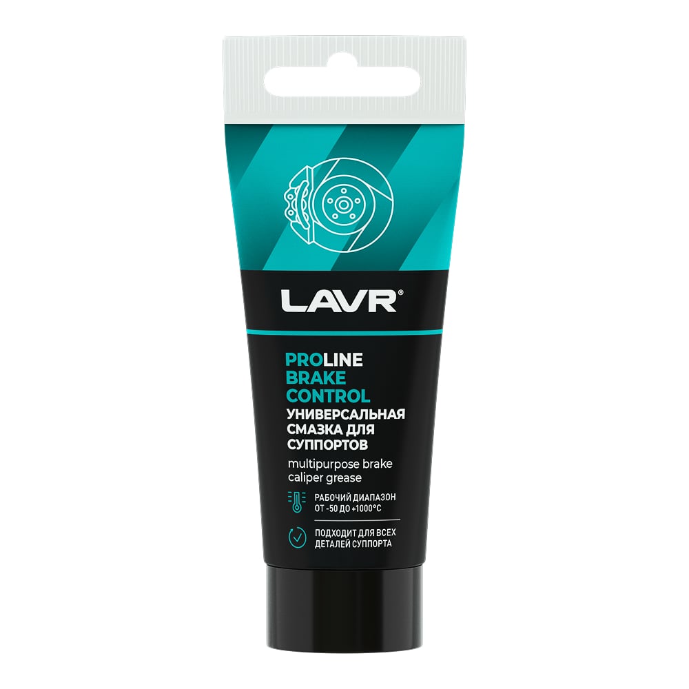 Изображение товара Универсальная смазка LAVR Brake Control PROline 50 Г