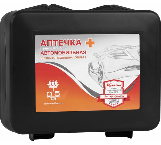 Изображение товара Аптечка первой помощи автомобильная ОФИСМАГ ВИТАЛФАРМ, футляр полистирол, по приказу № 1080н, 00-00003589 631321