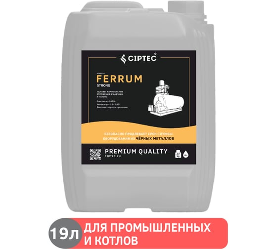 Изображение товара Средство CIPTEC FERRUM STRONG для промывки сильнозагрязненных промышленных котлов из чёрных металлов от комплексных отложений, накипи и ржавчины, 19 л. (21 кг.) ciptecferrumstrong19
