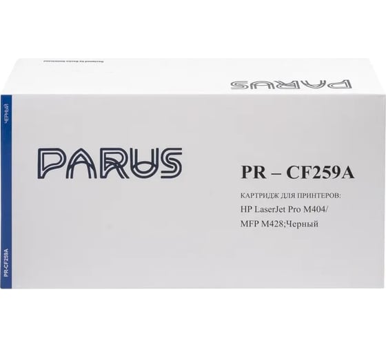 Изображение товара Картридж PARUS PR - CF259A для принтера HP LaserJet Pro M304, M404, M406, M428, M430, Canon i-SENSYS: LBP223-LBP228, MF443-MF449 (3000 страниц) PR-CF259A