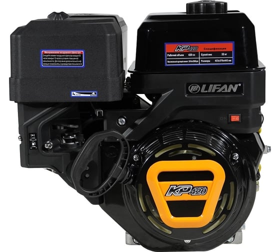 Изображение товара Двигатель LIFAN KP420 D25 3А 00-00153483