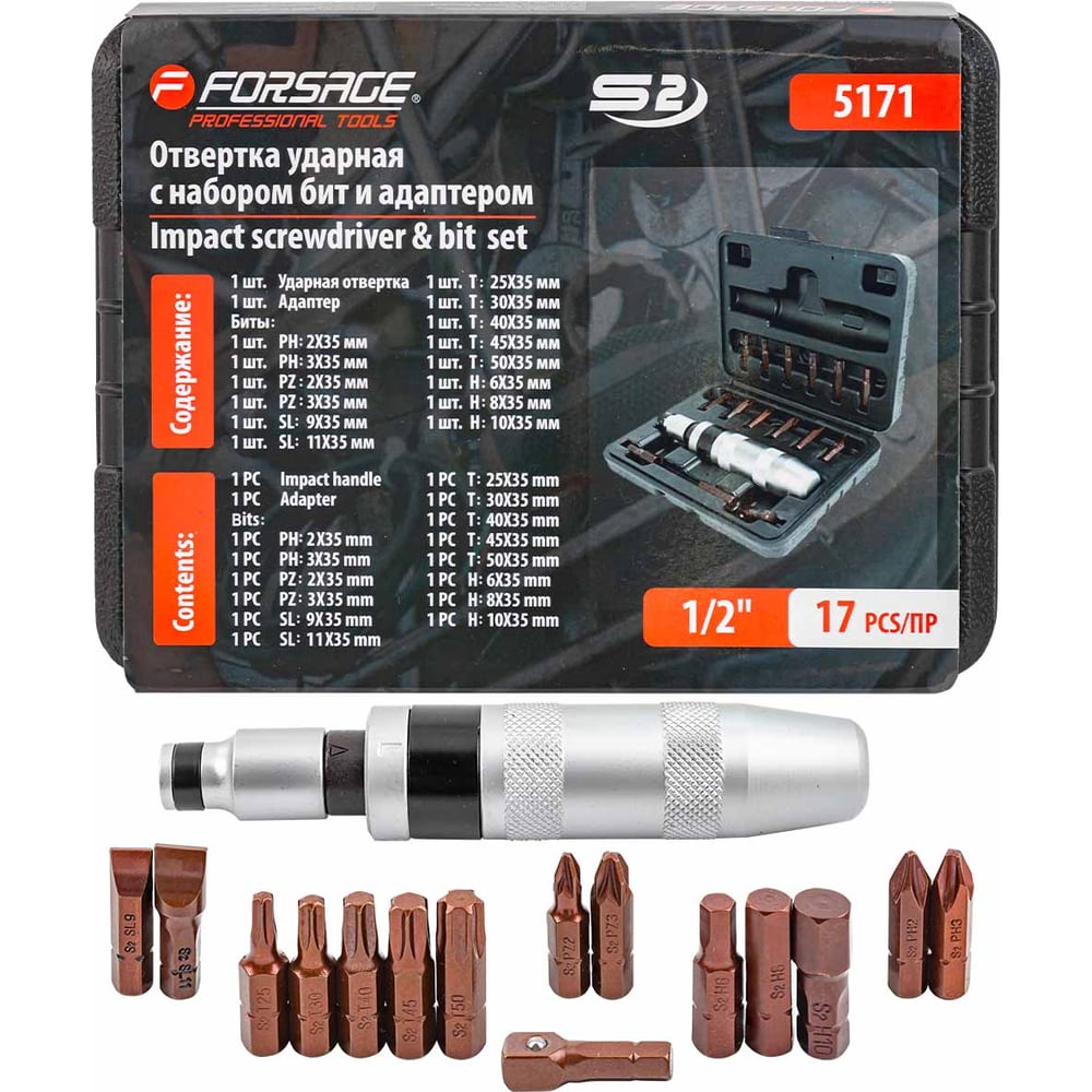 Изображение товара Ударная отвертка с набором бит и адаптерами Forsage 17 предметов в кейсе F-5171(2624)