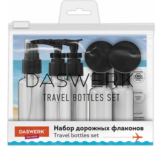 Изображение товара Дорожный набор флаконов в косметичке с наклейками, 7 флаконов (5x50мл, 2x10мл) , DASWERK 609298