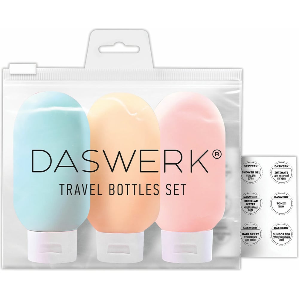 Изображение товара Дорожный набор флаконов в косметичке 3 шт 60 мл DASWERK