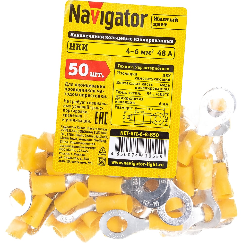 Кольцевой наконечник Navigator - 61055