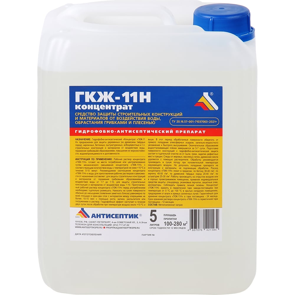 Изображение товара Гидрофобизатор концентрат ГКЖ-11Н 5 л для бетона кирпича и камня ЗАО "Антисептик"
