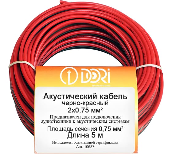 Изображение товара Акустический кабель DORI 2x0,75 чёрно-красный 5м, шт 10687