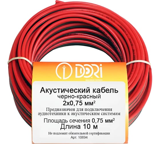 Изображение товара Акустический кабель DORI 2x0,75 чёрно-красный 10м, шт 10694