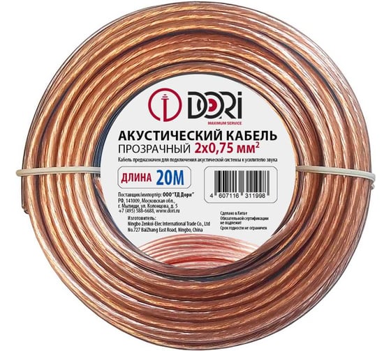 Изображение товара Акустический кабель DORI 2x0,75 прозрачный 20м, шт 11998