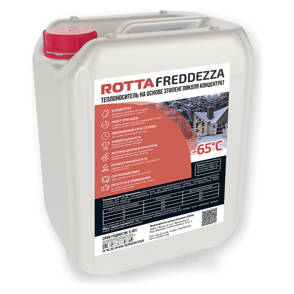 Изображение товара Теплоноситель РОТТА -65 C, 20 л для систем отопления и кондиционирования