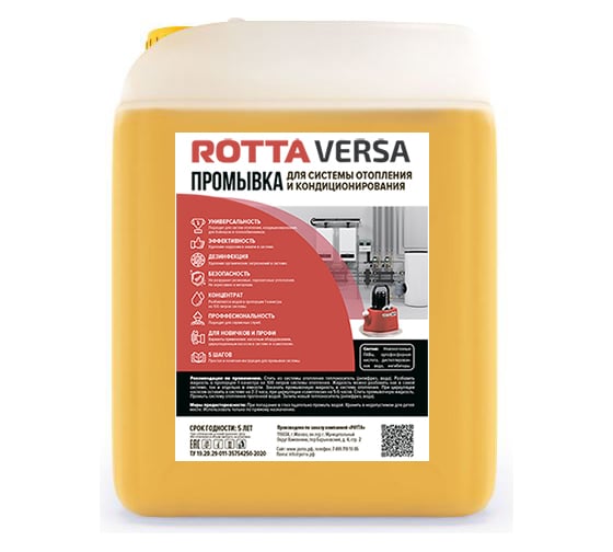 Изображение товара Жидкость для промывки системы отопления РОТТА универсальная, 20 л ПРСОТ20УН