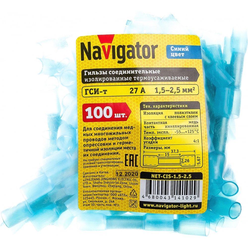 Наконечник Navigator - 14102