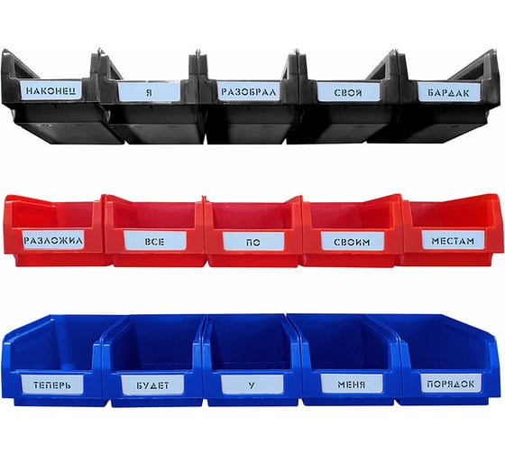 Изображение товара Органайзер ООО ММПО LT500-3x5 микс 4673738646374