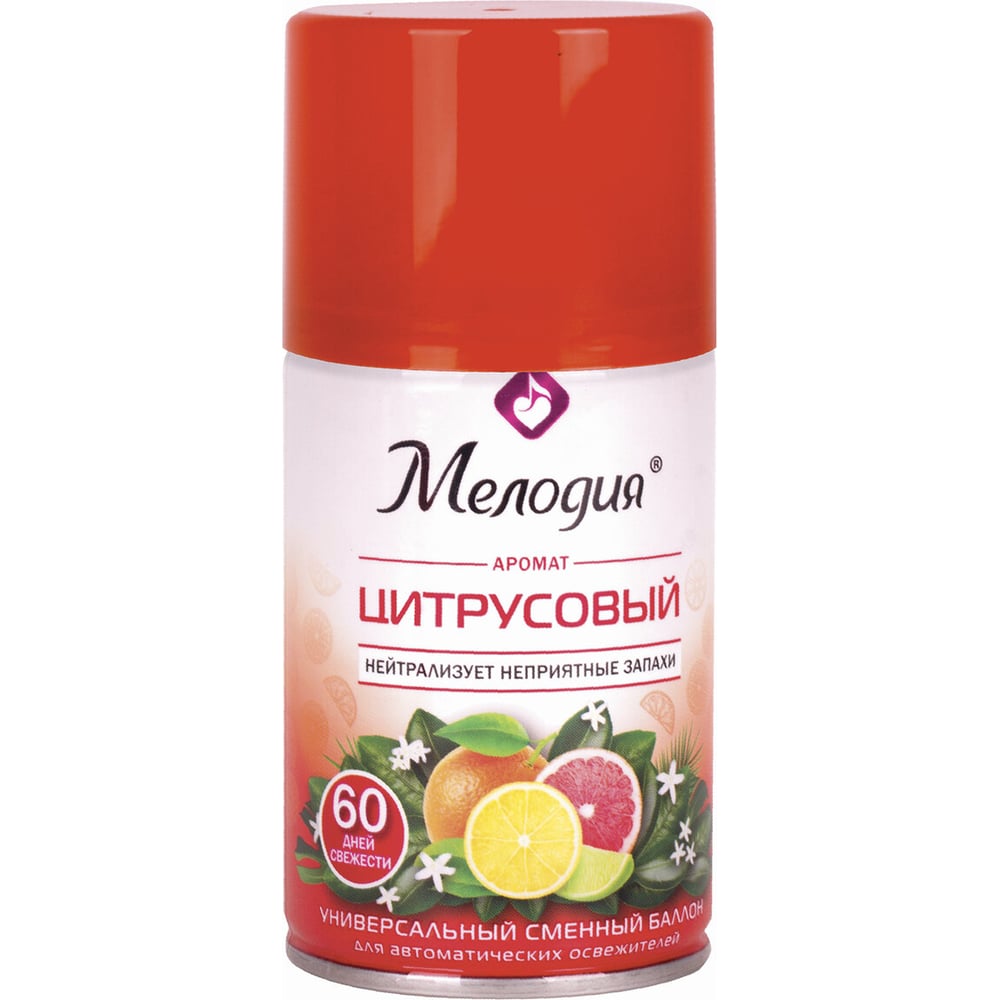 Универсальный сменный баллон для автоматических освежителей МЕЛОДИЯ Цитрусовый 605229